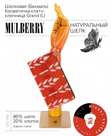 Шелковая (Бахмаль) Косметичка-клатч-ключница Grand (L) HIBISCUS SOMNIUM! (Мечта гибискуса!) Key_HIBISCUS SOMNIUM!/L